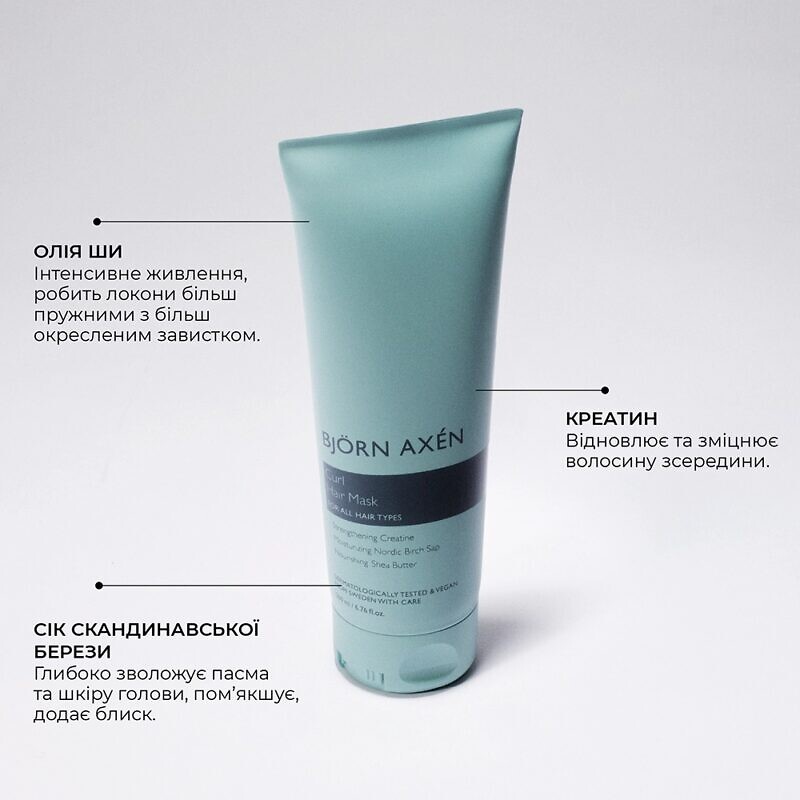 BJORN AXEN Curl Hair Mask 250 мл - Маска для кучерявого волосся - Зображення 2