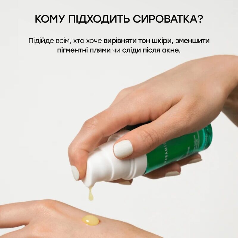 Theramid Even-In 30 мл - Інтенсивна сироватка для освітлення пігментації - Зображення 4