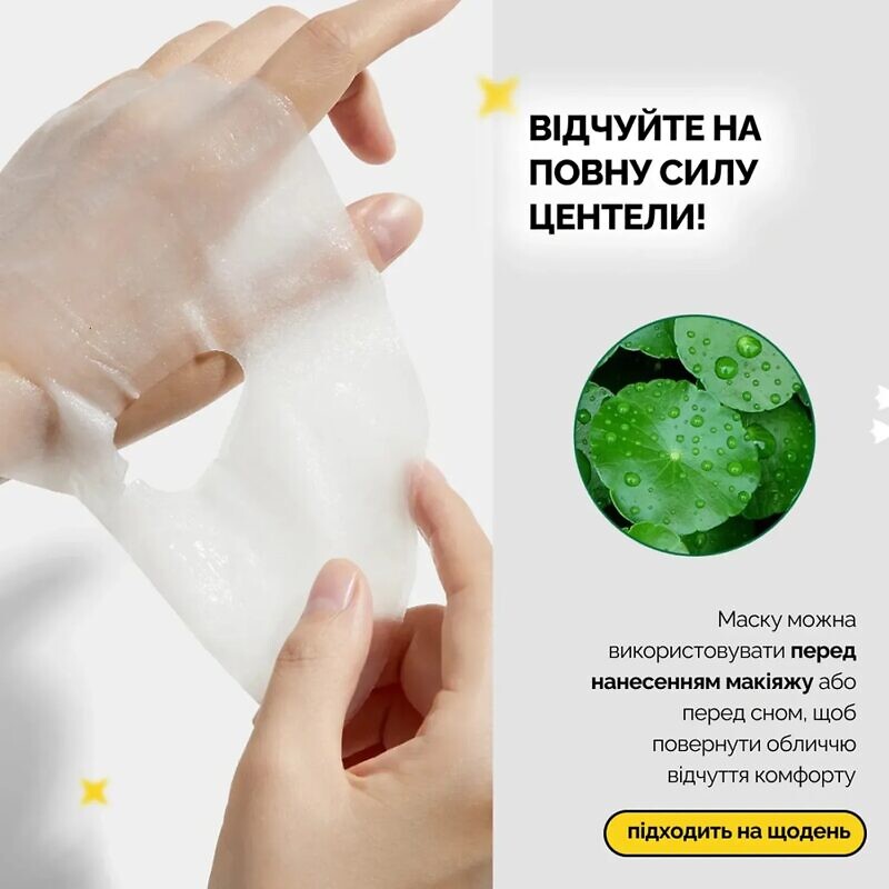 Medicube Super Cica Daily Quick Mask 30 шт - Набір заспокійливих масок з центелою, алое та зеленим чаєм - Зображення 2