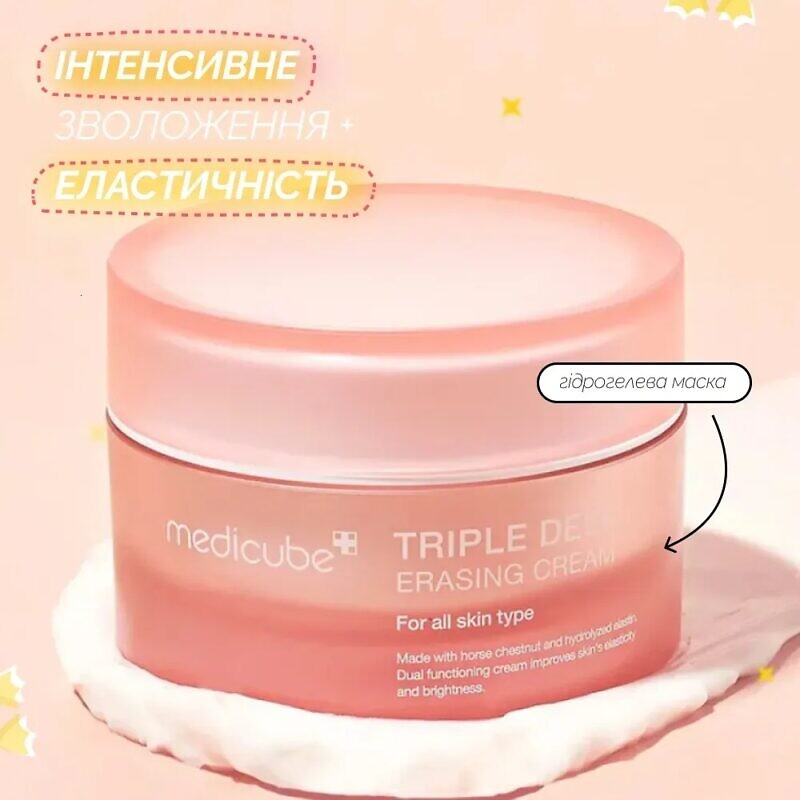 Medicube Triple Collagen Cream 4.0 50 мл - Зволожувальний крем з колагеном та гіалуроновою кислотою - Зображення 2