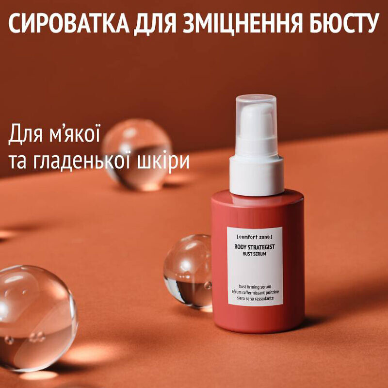 Comfort Zone Body Strategist Bust Serum 100 мл - Сироватка для зміцнення бюсту - Зображення 2