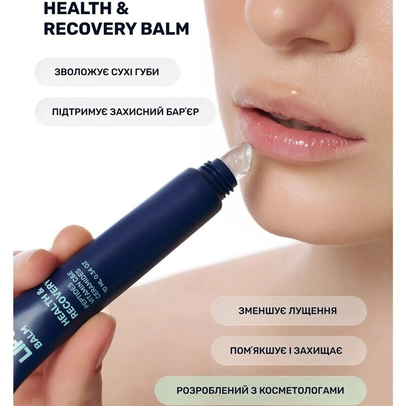 Lipss Balm Health & Recovery 10 мл - Блиск для губ - Зображення 2
